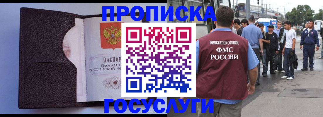 прописка ребенка в Таштаголе